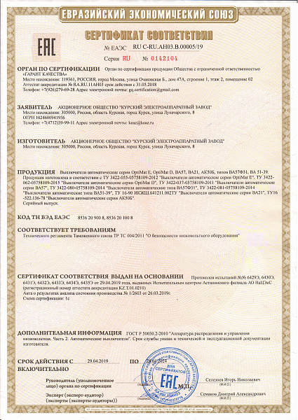 Автоматы серии ВА